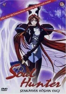 Soul Hunter  3 - Bild 1 von 1