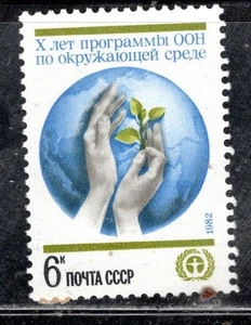 USSR RUSSIA SOVIET UNION STAMPS MINT NEVER HINGED LOT 1918CK - Picture 1 of 1