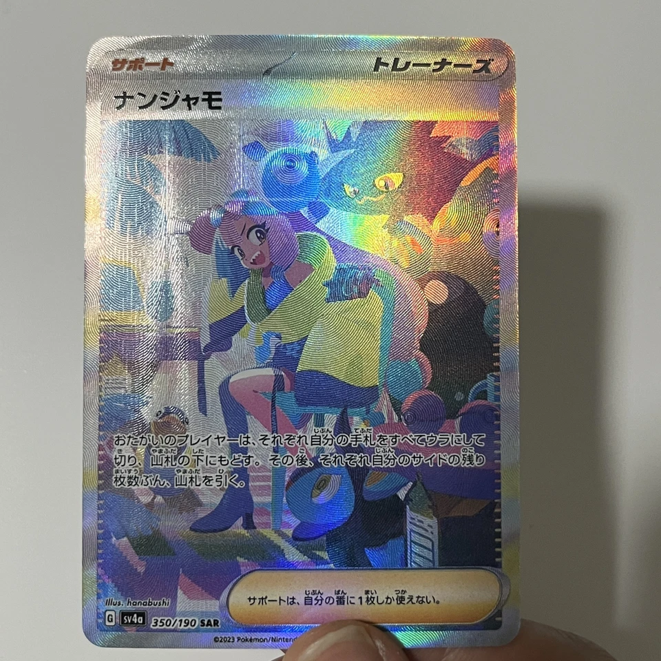 CUSTOM|Iono|Textured|JP|DIY DisplayONLY - Image 1 of 1