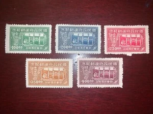 🏴☠️ China 1947 Return of Govt to Nanking Set Scott # 732-736 Mint MH - Picture 1 of 1