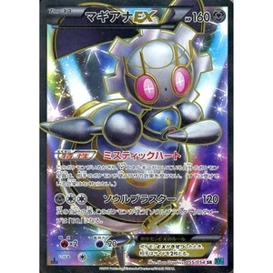 Pokemon Magearna EX Holo SR 055/054 XY11 Cruel Traitor Japanese Card - Picture 1 of 10