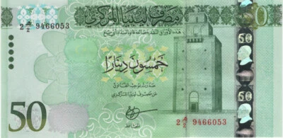 LIBYE - 50 dinars 2016 - Photo 1/2