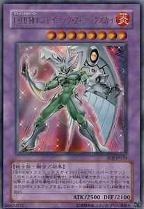 Yugioh Card DP05-JP013 Elemental HERO Shining Phoenix Enforcer | Super Japanese - Picture 1 of 1