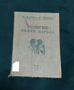 1933,Karl Marx, Friedrich Engels-Religion-opium for the people, rare vintage - Picture 1 of 12