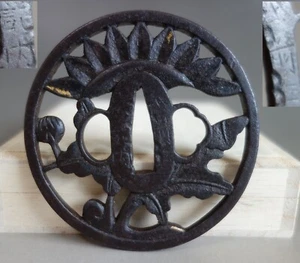 Tsuba guard kiku chrysanth kinai name sign openwork Japan Samurai Sword fitting - Picture 1 of 8