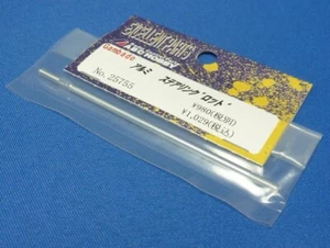 (ABC 25755) Gambado - Aluminum Steering Rod - Picture 1 of 1