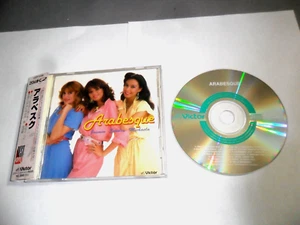 Arabesque – Arabesque (CD 1995) Japan Pressing / 20bit K2 - Bild 1 von 7