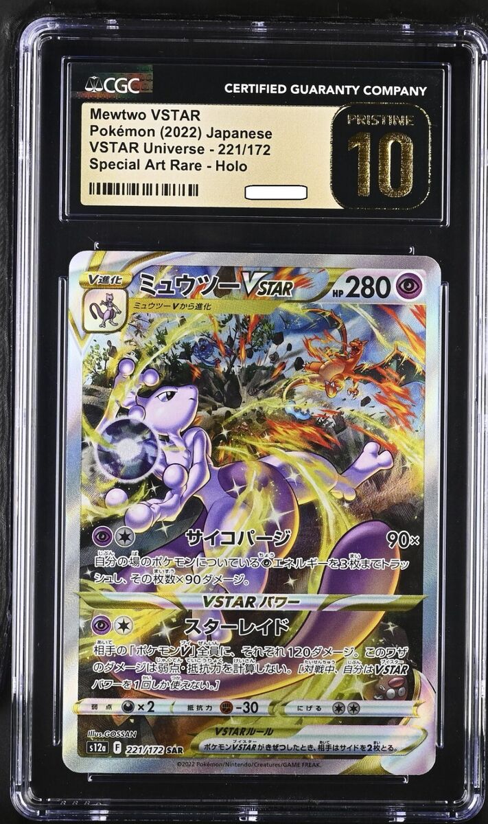 Pokémon TCG Psychic Grade 10 Japanese Individual Collectible Pokémon TCG Psychic Grade 10 Japanese Individual Collectible