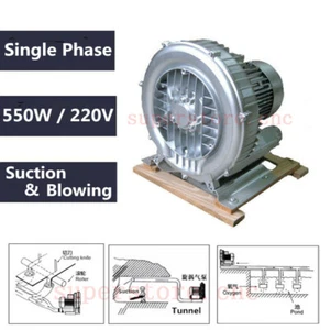 550W Air Vacuum Pump Vortex Fan High Pressure 20Kpa 220V Dry Air Blower,DHL Ship - Picture 1 of 12