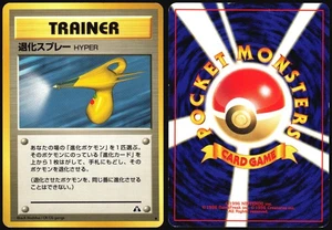 HYPER DEVOLUTION SPRAY NEO DISCOVERY POKEMON JAPANESE UNCOMMON 2000 LP - Picture 1 of 4