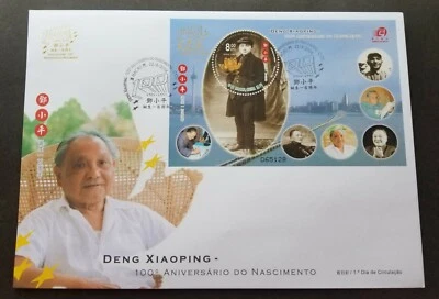 Macau Centenary Deng Xiaoping 2004 Calligraphy (FDC) *embossed *odd *unusual - Image 1 of 4