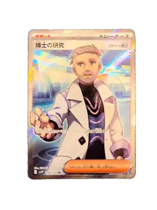 Pokemon Card Japanese Professor's Research (Turo) SR 098/078 SV1V Violet ex NM - Picture 1 of 3