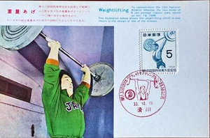 Weightlifting, Badminton, Stadium, First Day 3 Postcards JAPAN 1958 - Picture 1 of 4