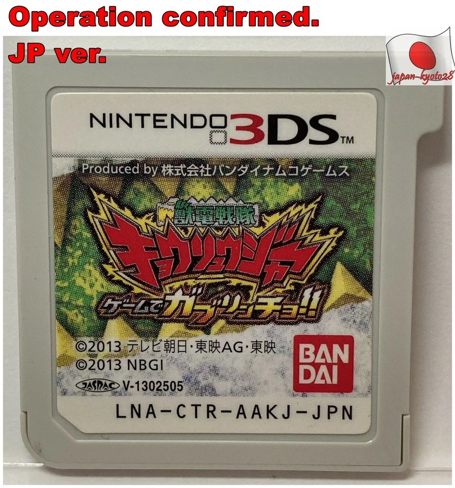 Nintendo 3DS Zyuden Sentai Kyoryuger Gaburincho Power Rangers Japanese Games J - Image 1 of 1