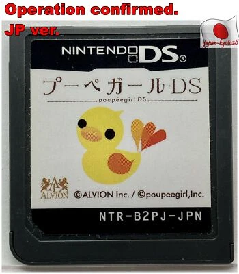Nintendo DS Poupee Girl Japanese Fashion Coordination Games NDS jp - Image 1 of 3