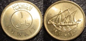 HI GRADE BU 1980 1 FILS KUWAIT**BEAUTIFULL COIN**SAILING SHIP** - Picture 1 of 1