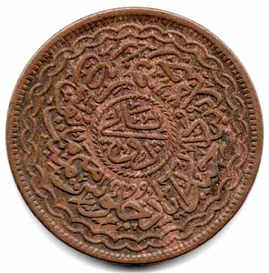 2 PAI | HYDERABAD STATE MIR MAHBUB ALI KHAN | 1904-11 |COPPER COIN | 3.9 GRAM - Bild 1 von 2