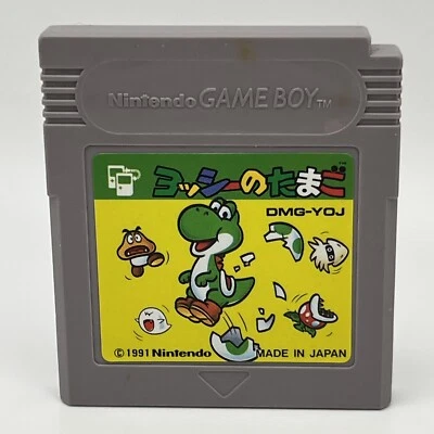 Yoshi’s Egg DMG-YOJ Japan Import Gameboy Nintendo GB US Seller - Image 1 of 4