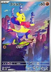Pokemon Karte SV11W 131/086 Mienfoo AR White Flare - Bild 1 von 2
