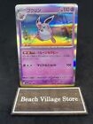 Pokemon Card Japanese Wigglytuff 072/190 Holo Shiny Treasure ex sv4a 2023