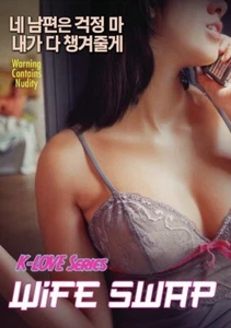 K-LOVE Serie Frauentausch, neue DVD, Domose, Minjoo Kim, YuYu, Woojin Seong - Bild 1 von 1