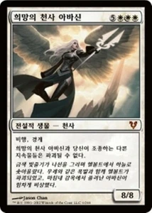 [NM] MTG Korean, Avacyn Restored, 1 x Avacyn, Angel of Hope - Picture 1 of 1