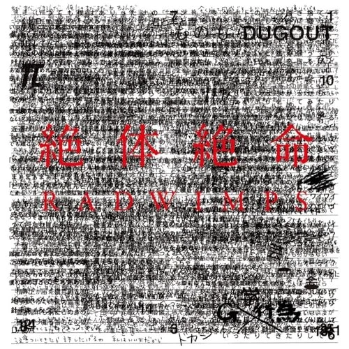 [BRAND NEW] RADWIMPS - Zettai Zetsumei (Japan Ltd. Ed. Heavyweight 2LP) [Vinyl] - Image 1 of 1