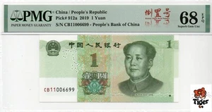 Auction Preview! China Banknote 2019 1 Yuan, PMG 68E, SN:11006699 倒置号标+四对子! - Picture 1 of 3