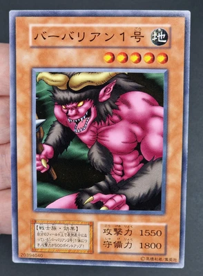 Yu-Gi-Oh! OCG  Lava Battleguard Vol.7 No Ref    Common  Japanese - Immagine 1 di 4