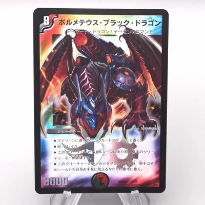 Duel Masters Bolmeteus Black Dragon DMD-24 1/37 Holo MINT Japanese s798 - Image 1 of 4