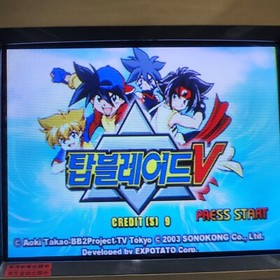 Top Blade V (탑블레이드 V) JAMMA Arcade PCB (SONOKONG) 100% Working & Original