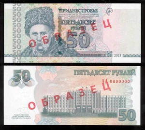 Transnistria 2025 50 rubles Specimen AA 0000000 Gem UNC - Picture 1 of 1