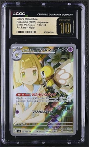 CGC Pristine 10 Lillie's Ribombee 105/100 Sv9: Battle Partners Holo Japanese - Picture 1 of 2