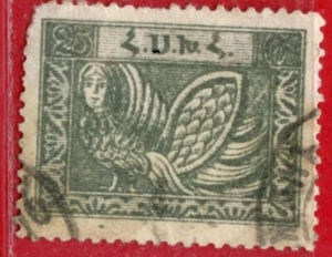🔥Armenia⛰Year 1922 issue, 3rd surcharged set. Sc. 365a. Genuine. Postal used. - Picture 1 of 1