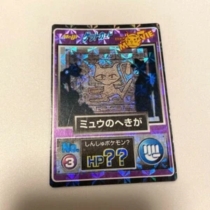 Pokemon Movie Mewtwo Ancient Mew Prism Hekiga Get Card Kira Pikachu Promo Meiji - Picture 1 of 4