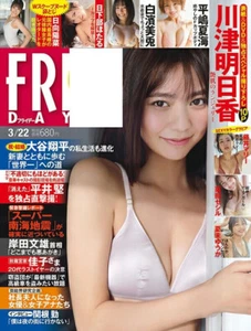 Weekly FRIDAY 3/22 2024 Asuka Kawazu Japanese Magazine - Picture 1 of 1