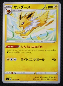 Japanische Pokemon Karte Jolteon 034/100 S4 Amazing Volt Tackle NM/M - Bild 1 von 1