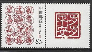 CHINA 2005 Z10 * ESTANDO SEGURO CADA AÑO * COMO NUEVO, NH emisión de sello individualizado - Imagen 1 de 1