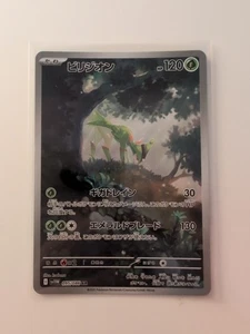 Virizion 095/086 Sv11w: White Flare Holo (Japanisch) - Bild 1 von 2