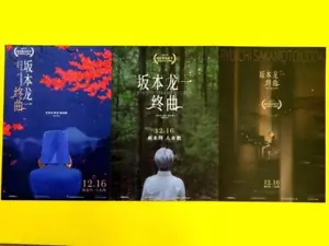 Ryuichi Sakamoto CODA Chinese movie version advertisement 3 A3 posters - Picture 1 of 9
