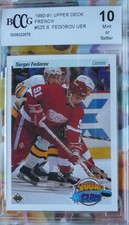 Sergei Fedorov 1990-91 Upper Deck Young Guns French Rookie #525 GEM MINT 10 RC