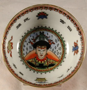 Vintage Oriental Bowl - Picture 1 of 4