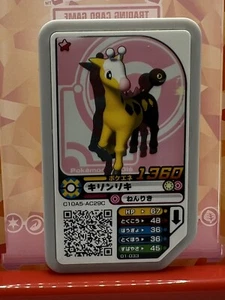 Girafarig - 01-033 - 1 Star - Pokemon Gaole Ga-ole - Dash Set 1 - Bild 1 von 2