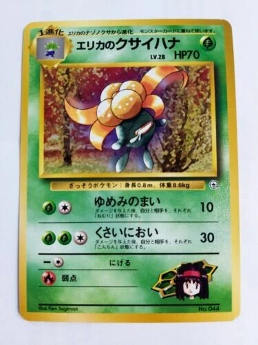 Erika's Gloom No. 044 Pokemon Japanese  Gym Heroes - Image 1 of 1