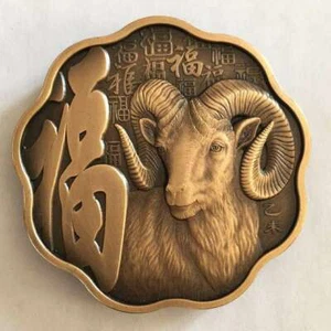 China Shenyang Mint 2015 Lunar Year Goat Zodiac Scallop Brass Medal 60mm COA - Picture 1 of 3