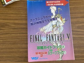 Family Computer Magazine Appendix Final Fantasy 5 Strategy 2Guidebook Seiken