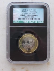 NGC Mint Error (Rev Struck Thru) MS68 - China 2015 Lunar Goat Bi-metallic Coin - Picture 1 of 2