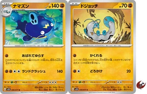 Pokemon card sv2D 039/071 COMMON Whiscash Set Scarlet & Violet - Picture 1 of 2