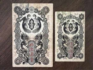 Old Japanese banknote Meiji Tsuho 10 sen & 1 yen set - Picture 1 of 2