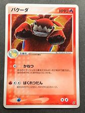 Pokemon card Camerupt 018/082 2004 Japanese Pokémon TCG Holo Rare Nintendo